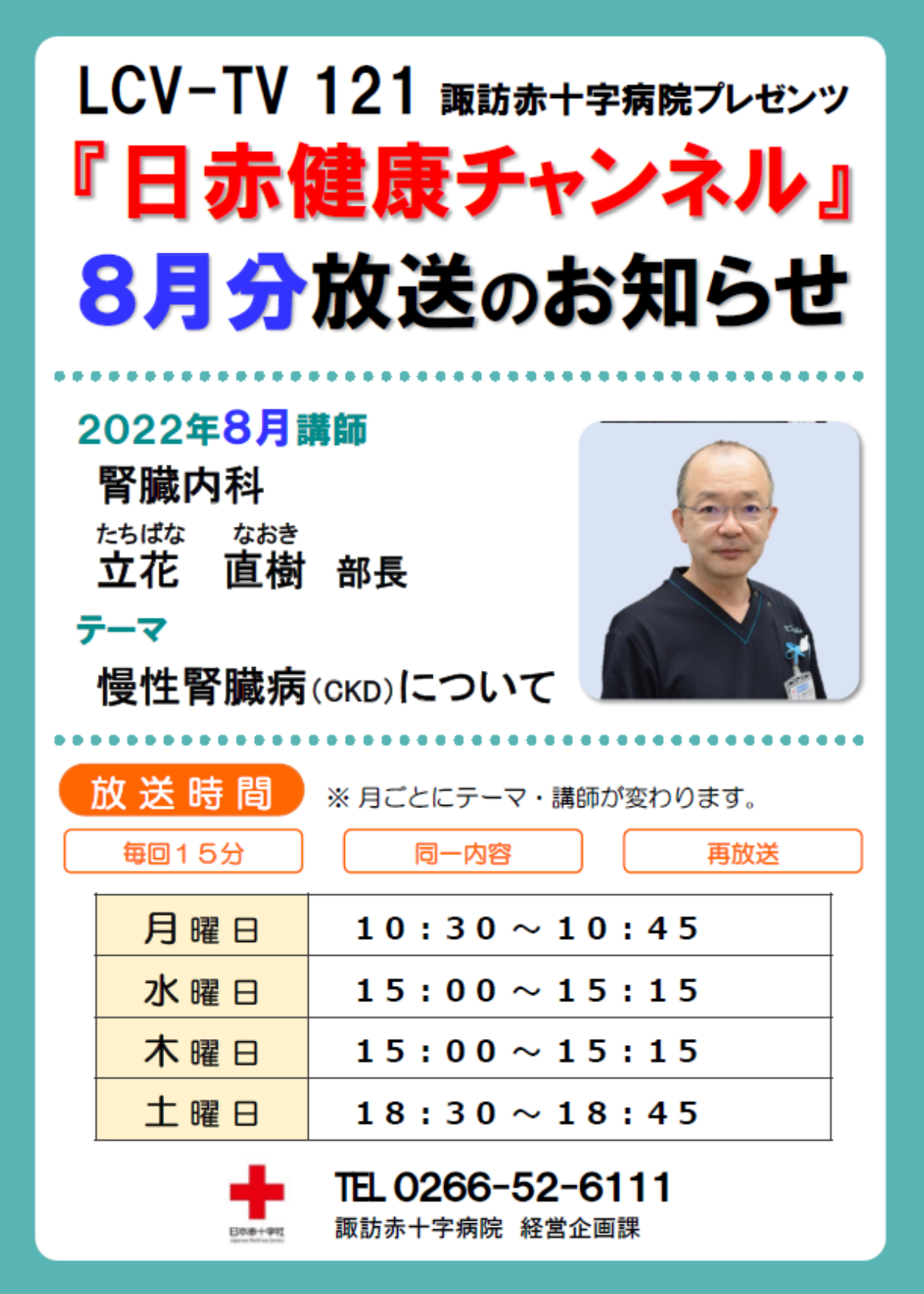ラジオ・クリニック」放送収録集4 「高血圧患者への新し - 医学